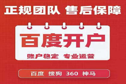 信息流广告开户：从零到一的实战经验分享